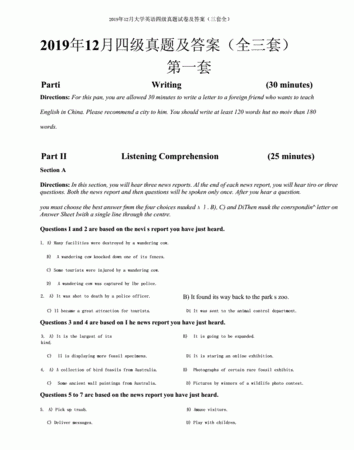 英语四级考试试题
,2021年6月大学英语四级翻译真题图4