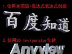 3d立体字生成器
,AE怎么做3D立体字图2