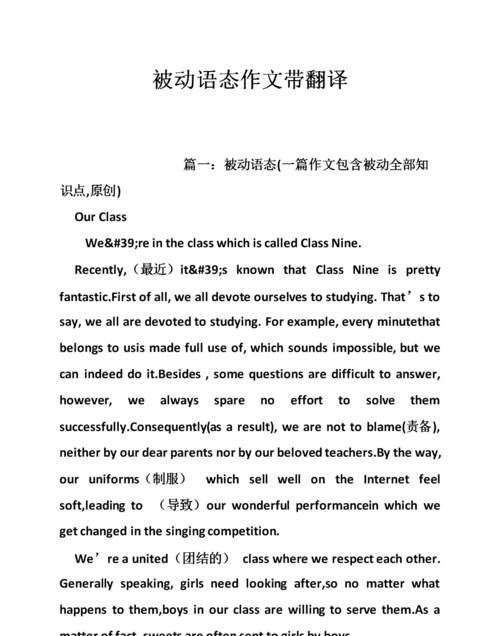 50个被动语态句子和翻译例句
,被动语态结构和例句思维导图图2