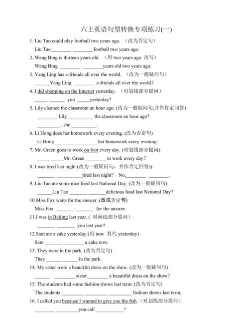 50道英语句型转换
,六年级英语句型转换100道及答案图4