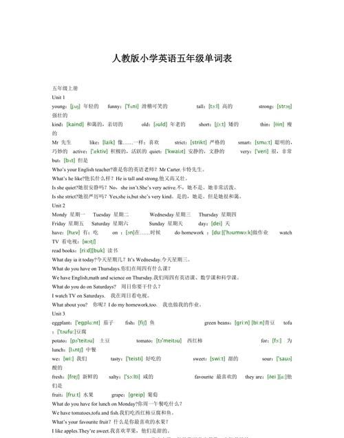 5个学校里的东西英语单词
,学校物品的英语单词有哪些图3