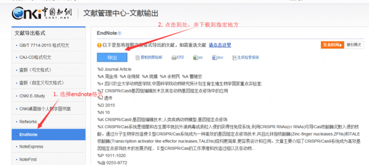 Endnote如何导入GBT7714格式
,怎样将endnote中引文输出格式改为gb774-87图4