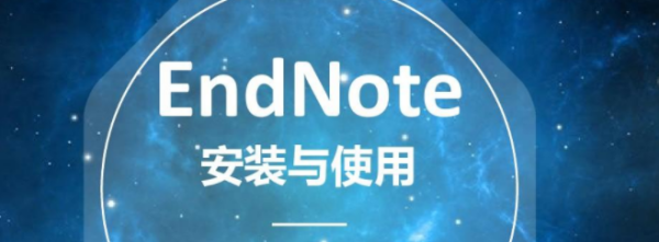 Endnote引用是作者年份
,endnote里如何把正文中插入参考文献处的格式由数字转为作者年 ...图1