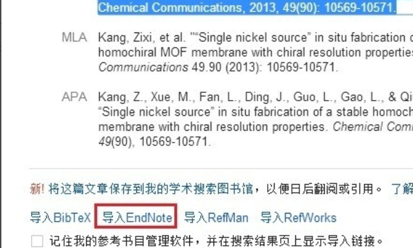 Endnote引用是作者年份
,endnote里如何把正文中插入参考文献处的格式由数字转为作者年 ...图3