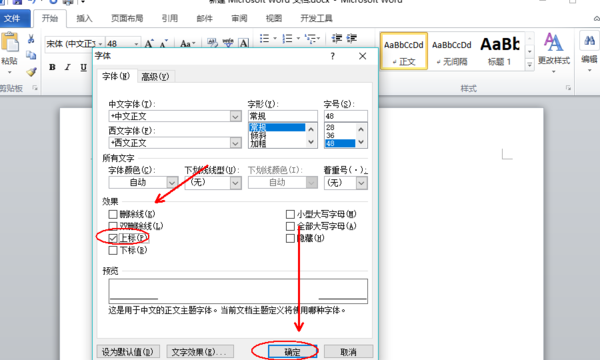 []怎么打到右上角
,如何在word中打小一点的字图2