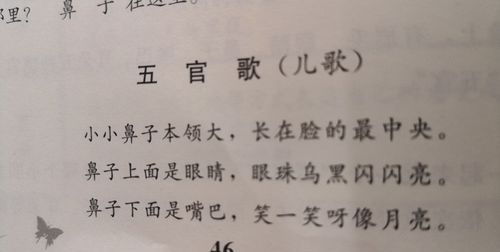 英文版五官歌儿歌
,音乐:五官歌这是一首儿歌歌词是这样的:这是我的头就点头...图2