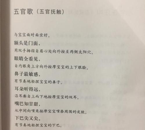 英文版五官歌儿歌
,音乐:五官歌这是一首儿歌歌词是这样的:这是我的头就点头...图4