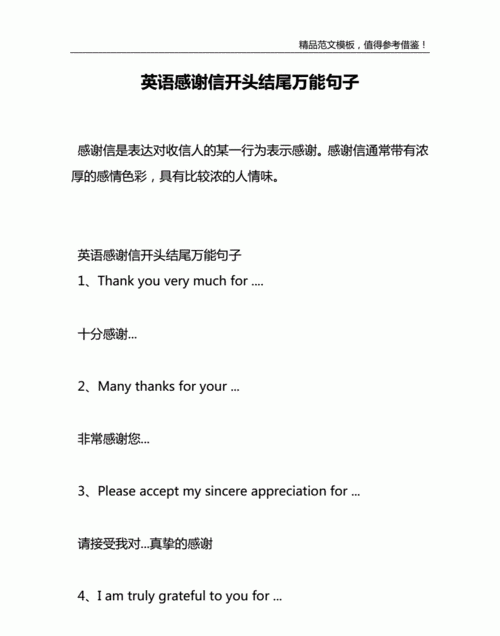 表达感的英文句子和回答
,表达感谢的情景对话英语图2