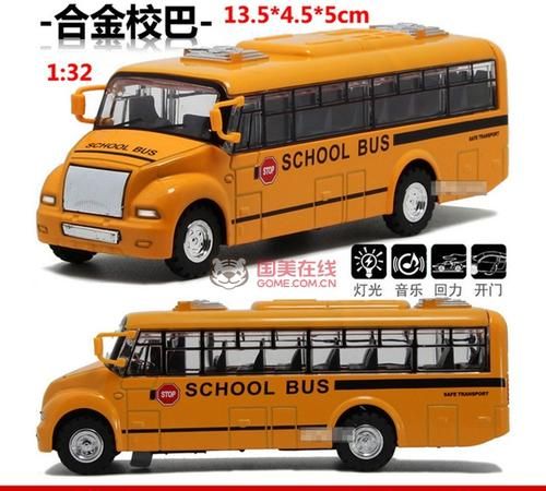 校车的英语是什么
,schoolbus是什么意思图4