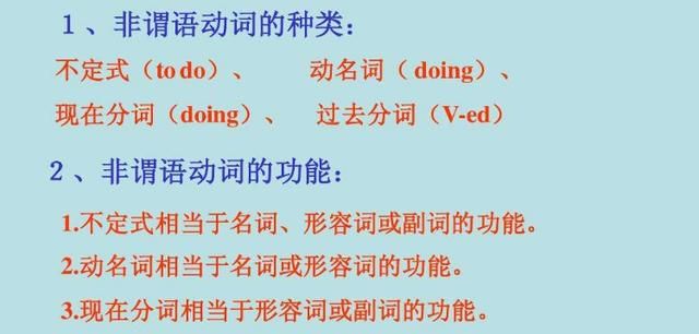 非谓语动词doing造句
,什么是非谓语动词图4