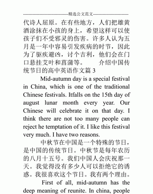 表示节日的名称用英语写
,中国所有传统节日的英语单词怎么写的图2