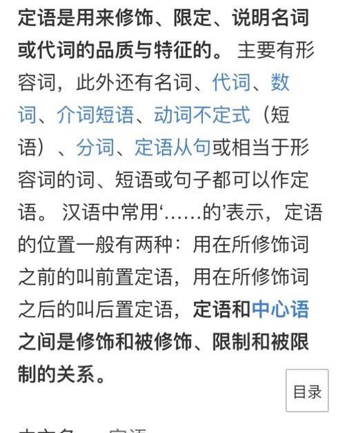 定语和形容词一样
,表语形容词和定语形容词的区别图4