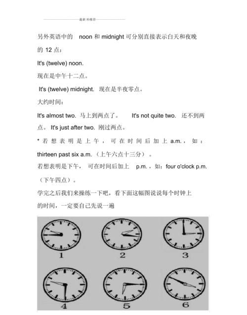 时间的形容词英文
,大部分的英语短语是什么图4