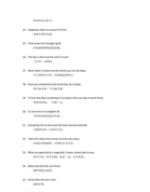 英语短句30句
,英语短句摘抄图1