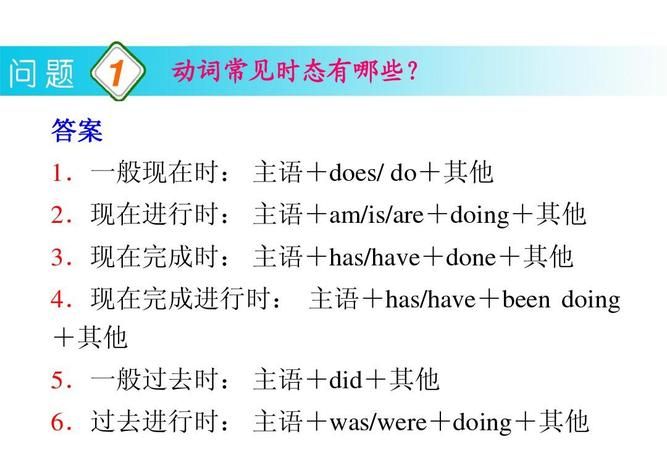 如何区分过去式还是被动语态
,一般过去式与被动语态的区别图3