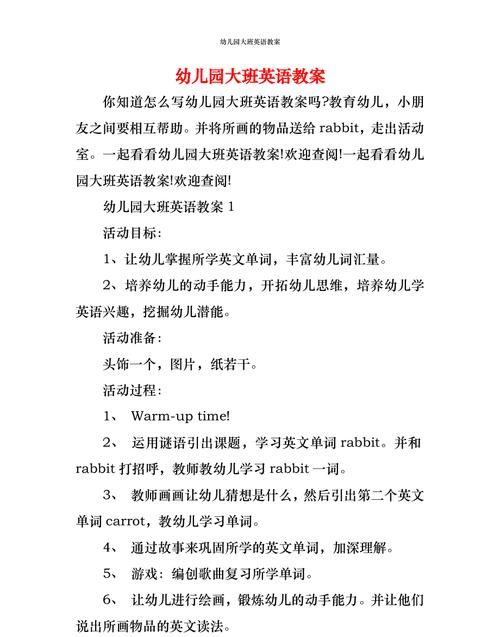 英语教案大班100篇
,幼儿园大班的优秀英语教案--动物大聚会图1