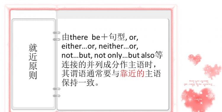 就近原则的8个短语和例句
,就近原则和就远原则的短语有哪些?图2