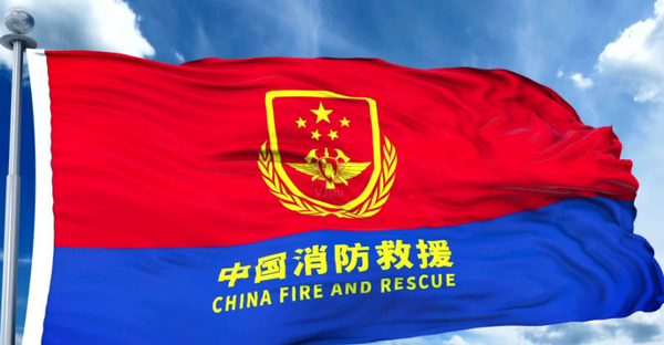 中国消防救援全称
,消防部队转改后对他们的称呼是什么呢图1