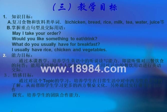 作为三餐的英语
,英语中名词修饰名词的用法图2