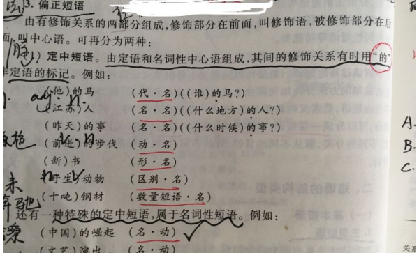 形容词性短语举例中文
,形容词性的短语有哪些图3