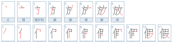 放假的反义词
,放假的假的反义词是什么图4