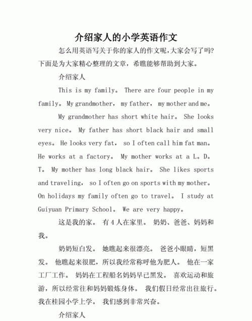 父母对我成长的影响英语作文
,一篇父母的行为对孩子的影响的英语作文初中图1