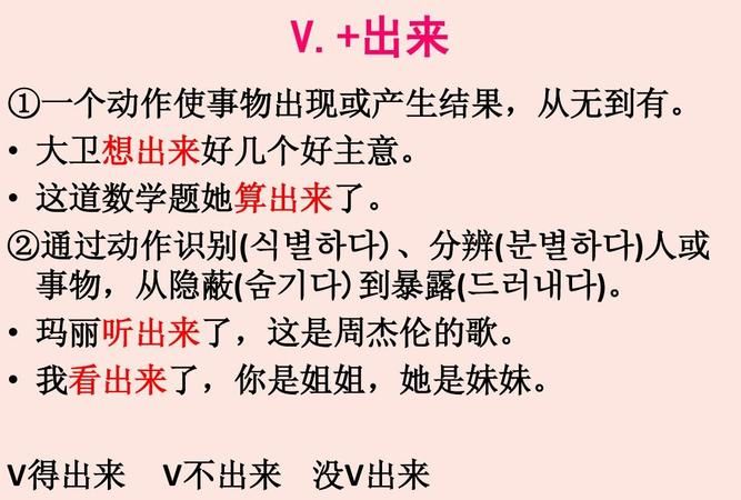 补语的语义类型,主语,宾语,定语,状语和补语各有哪些语义类别图4