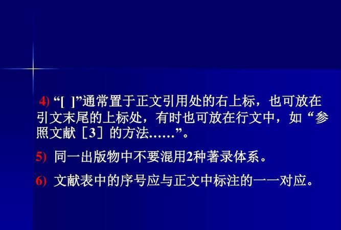 怎么引用参考文献标注
,论文中的参考文献怎么标注右上角图10