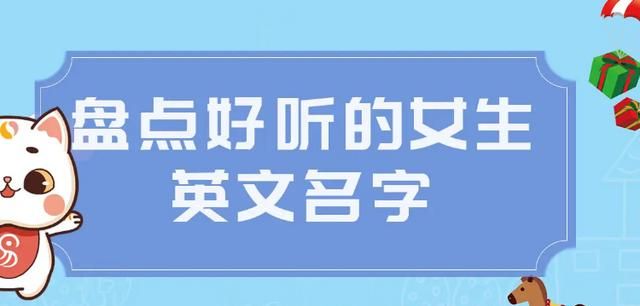 念起来像英文的中文名
,和中文名读音相似的英文名图3