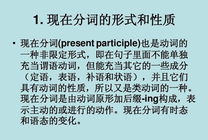 现在分词算名词
,动词的现在分词和动名词有什么区别图4