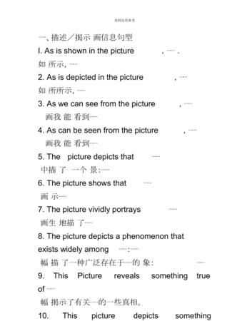 用英语描述位置的句型
,方位介词英语图1