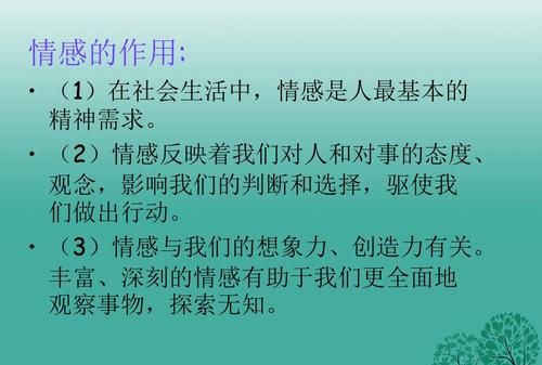 表达我们的情感用英语怎么说
,我们有许多颜色来表示我们的感情用英语怎么表示出来图3