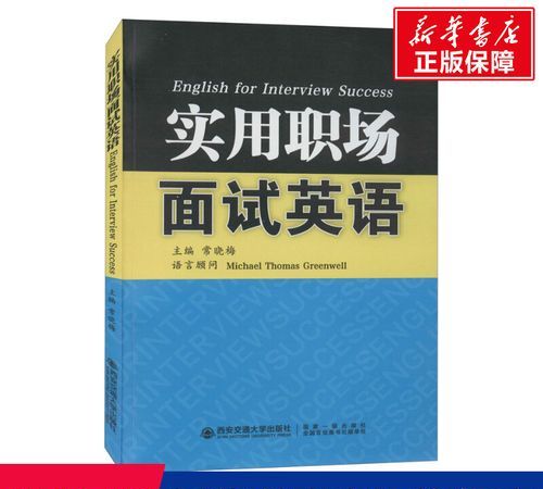 英语面试最喜欢的一本书
,我最喜欢的一本书英语作文图4