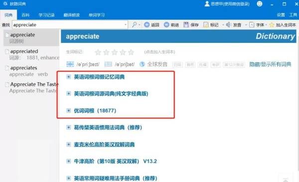 英语考级必备app
,英语四六级必备资料图1