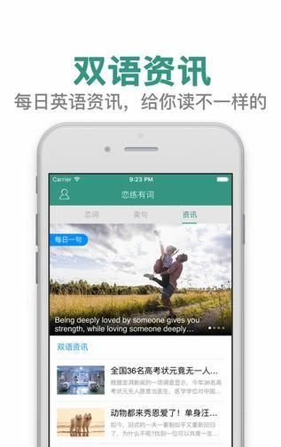 英语考级必备app
,英语四六级必备资料图5