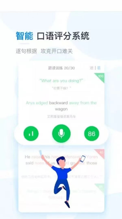 英语考级必备app
,英语四六级必备资料图6