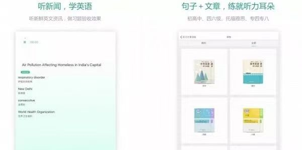 英语考级必备app
,英语四六级必备资料图7