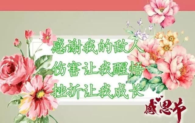 感相遇的八字短句
,感恩短句八字感动图1