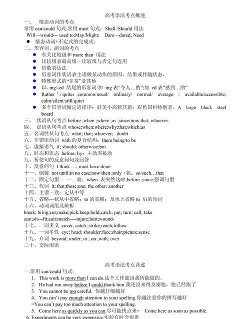 语法填空考点分布
,高中英语语法填空的技巧和方法思维导图图4