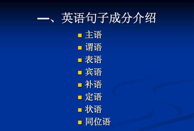 带有表语的英语句子
,英语中主语加谓语加表语的句子有哪些图3