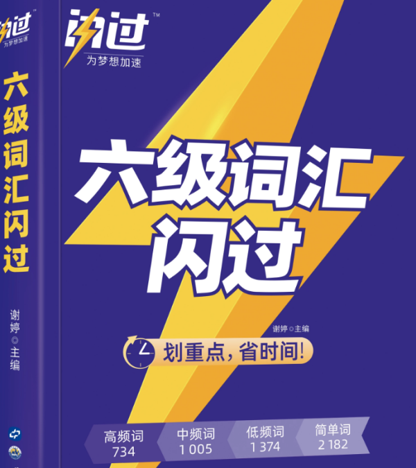 英语四级考试书籍
,大学英语四六级什么书最好图1