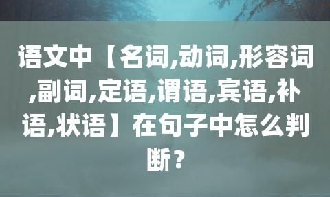 形容词作表语的短语
,英语形容词作表语的用法图4