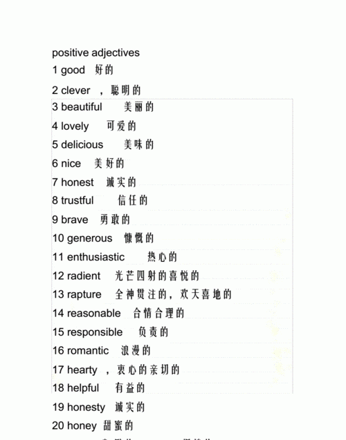 英文形容词大全000个
,英语中加ly的形容词有哪些图2