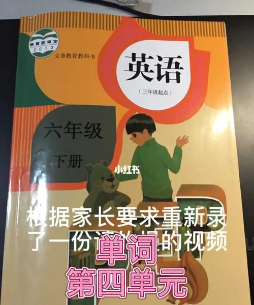 英语概念六年级
,小学六年级学新概念英语哪一册图1