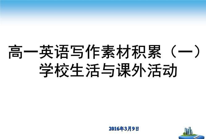 英语积累动作描写
,英语中表示动作的动词有哪些图3