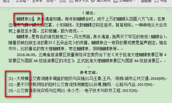 我引用的是别人引用的文献
,引用的文献和别人引用的一样算重复吗图1