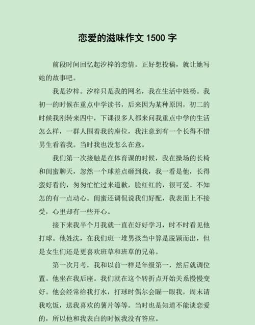 恋爱个月纪念作文
,跟女朋友在一起一个月的总结图2