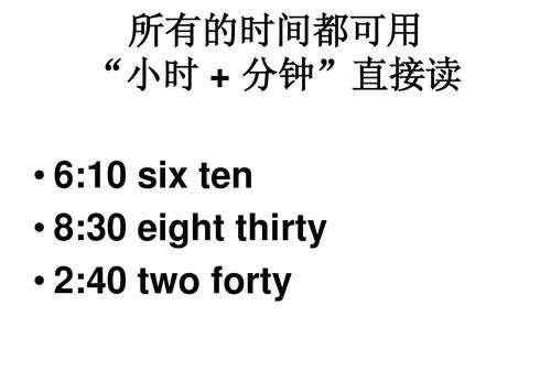 英语时间表示的方法
,英语当中时间的表示方法图3