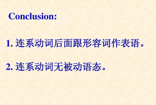 形容词作表语的例子英语
,形容词作状语修饰主语的句子图4