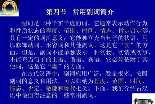 高中常见副词汇总
,高中英语副词用法总结图2